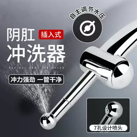 不锈钢灌肠水龙头