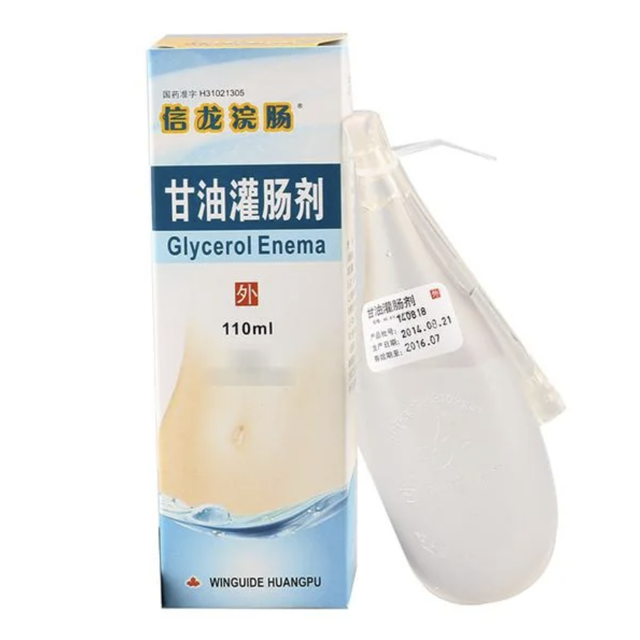 甘油灌肠剂