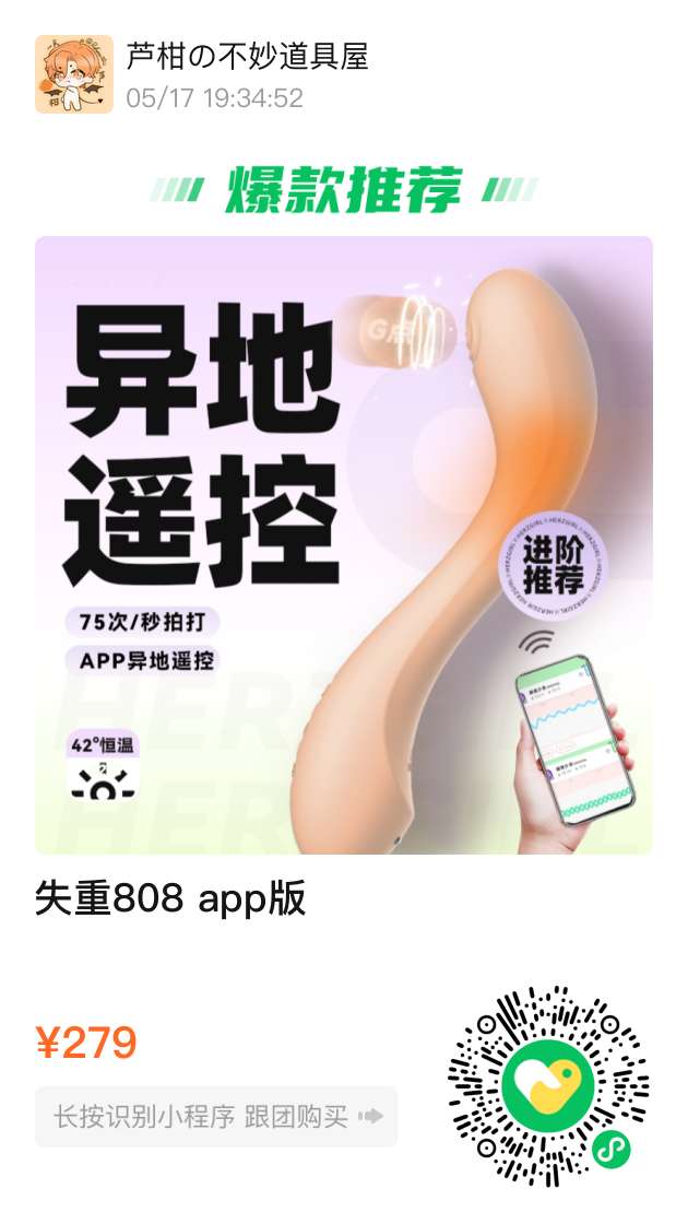 失重808