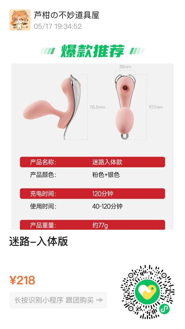 迷路入体版